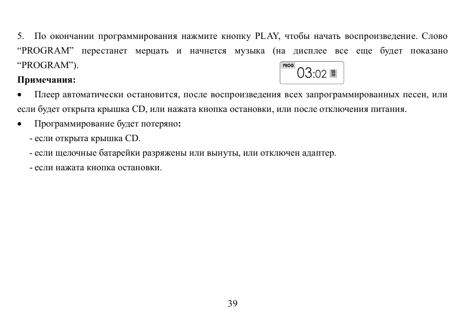 Hyundai H-CD7004 User Manual | Page 39 / 47