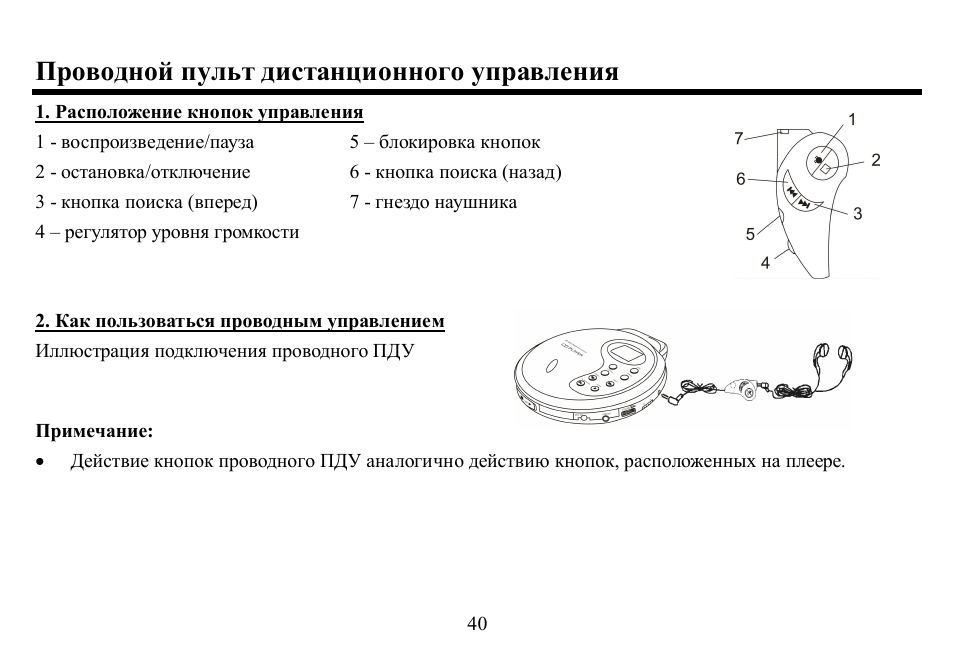 Hyundai H-CD7004 User Manual | Page 40 / 47