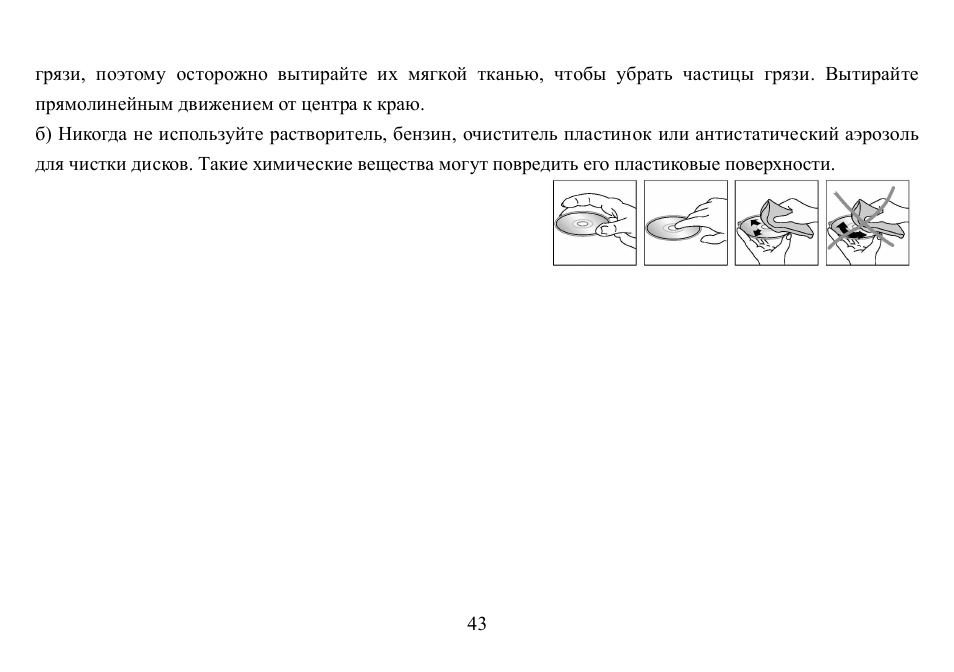 Hyundai H-CD7004 User Manual | Page 43 / 47