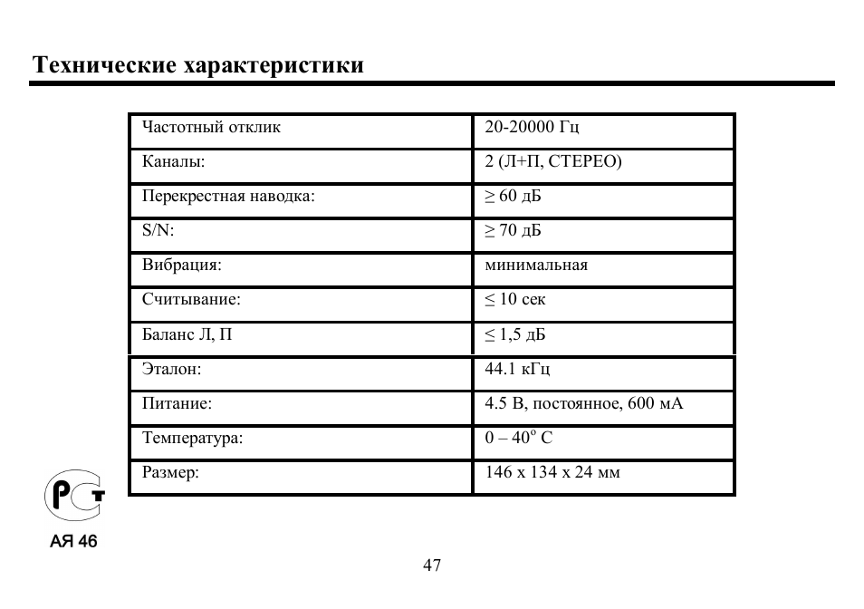 Hyundai H-CD7004 User Manual | Page 47 / 47