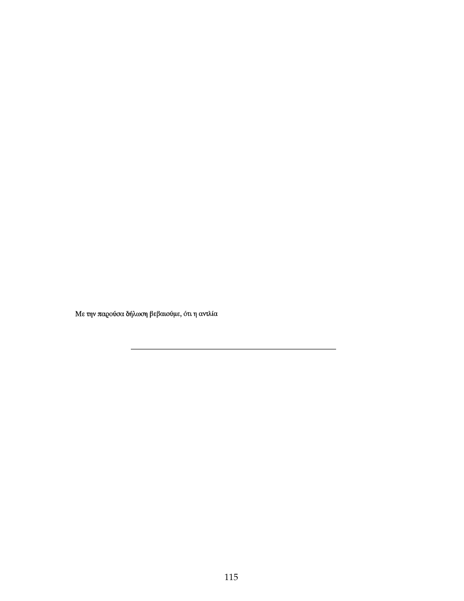 Etanorm sya | B&C Technologies IM Series Industrial Ironer User Manual | Page 125 / 157