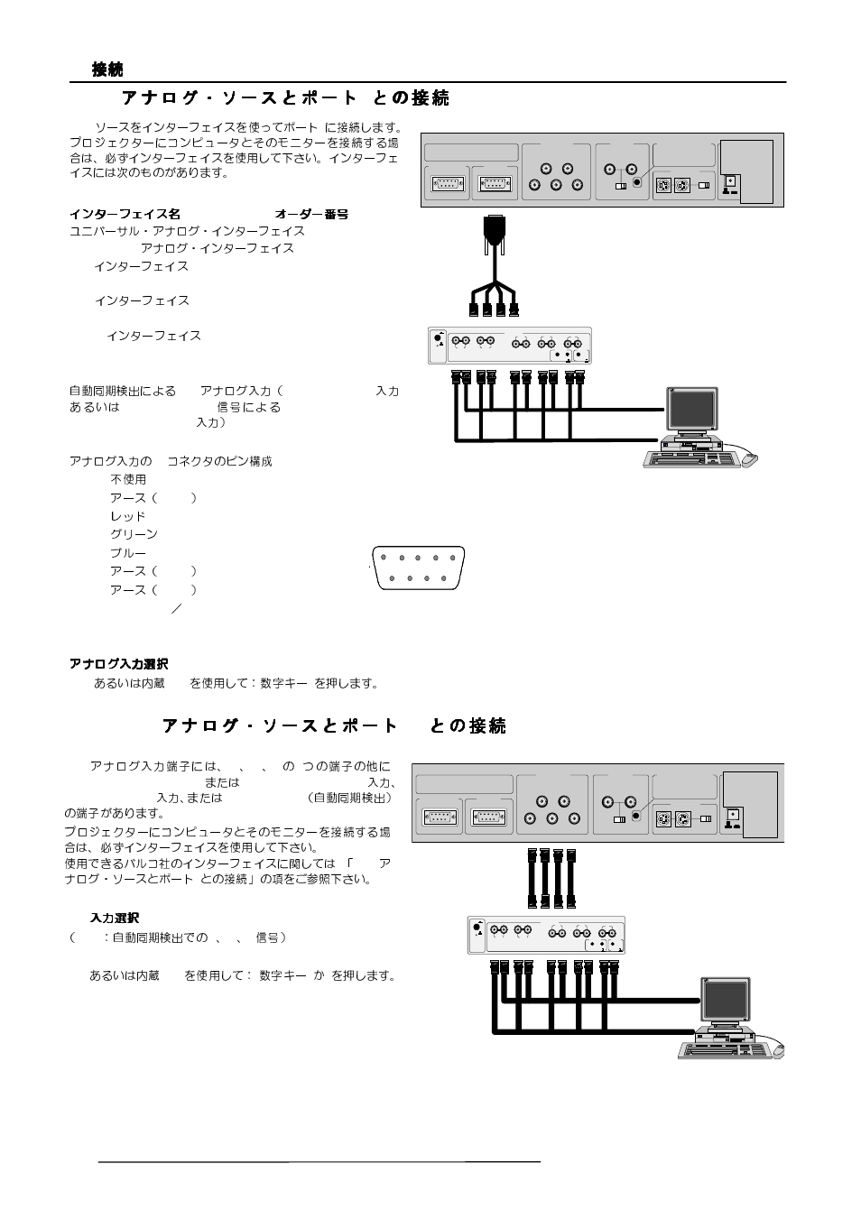 Barco R9000977 User Manual | Page 14 / 60