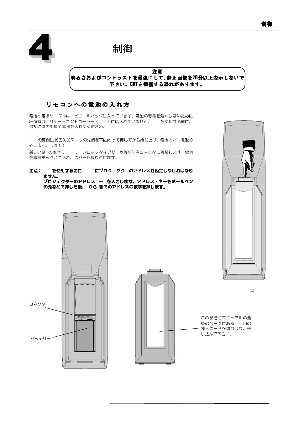 Barco R9000977 User Manual | Page 17 / 60
