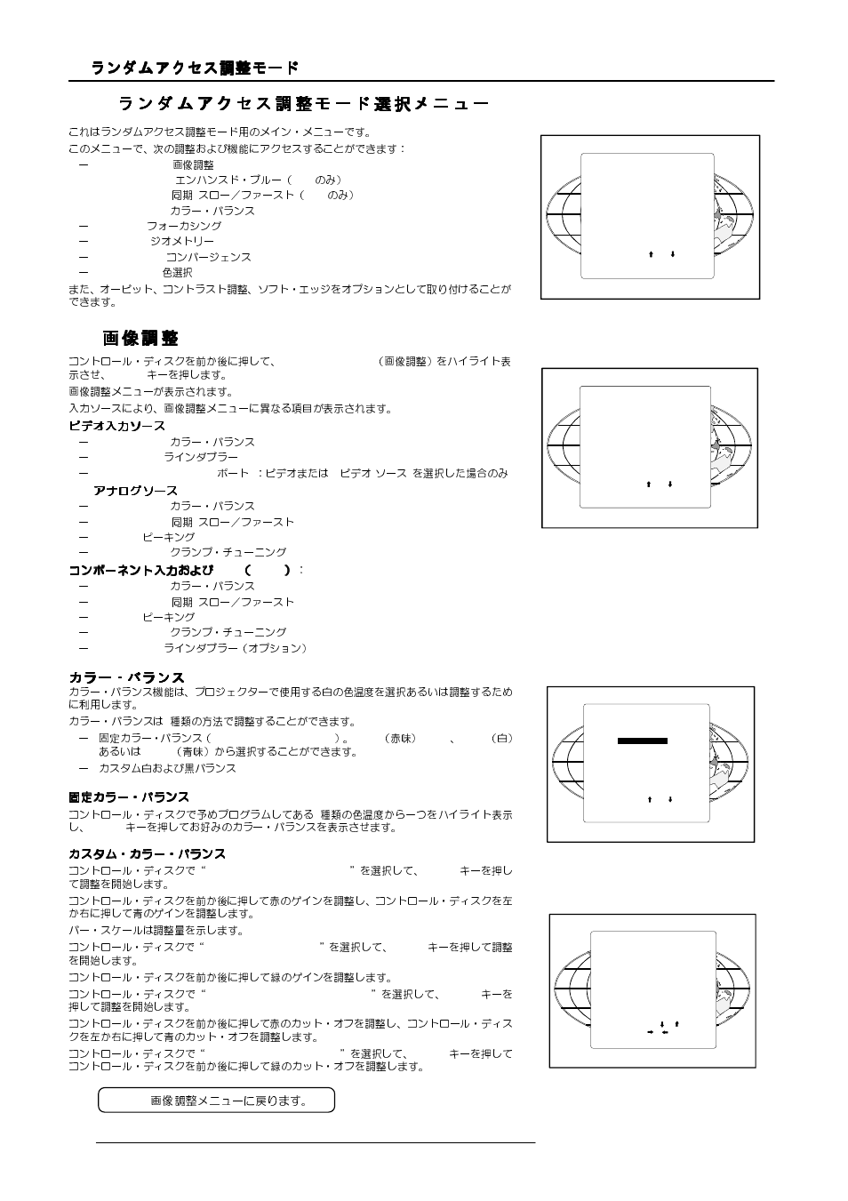 Barco R9000977 User Manual | Page 26 / 60