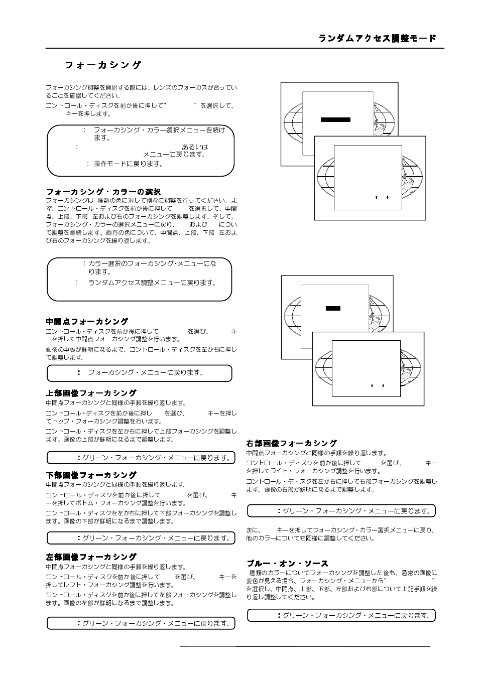 Barco R9000977 User Manual | Page 29 / 60