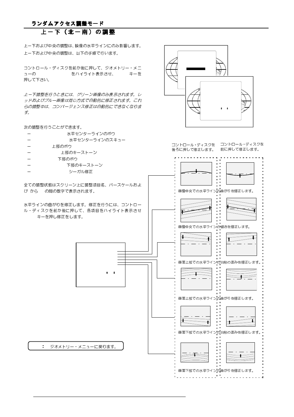 Barco R9000977 User Manual | Page 34 / 60