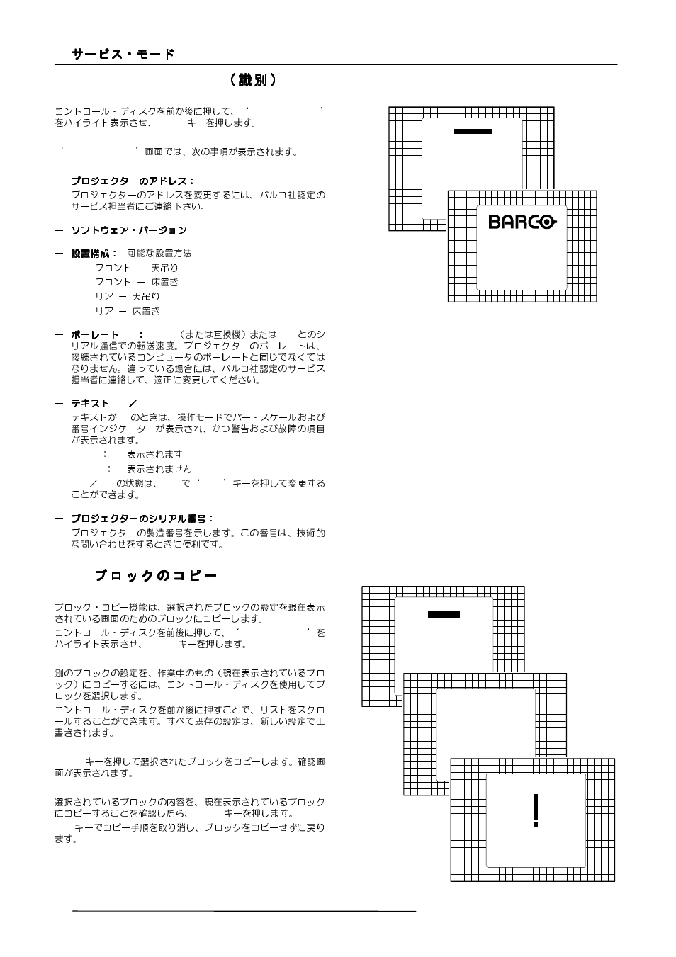 3 identification | Barco R9000977 User Manual | Page 42 / 60