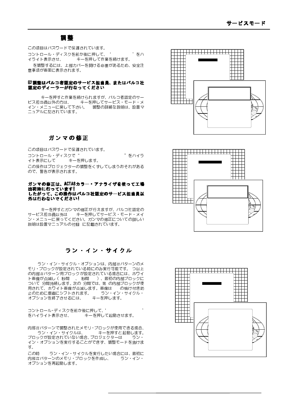 Barco R9000977 User Manual | Page 47 / 60