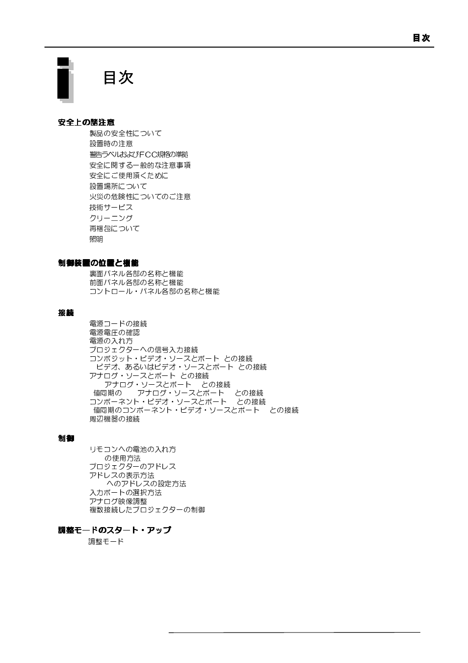 Barco R9000977 User Manual | Page 5 / 60