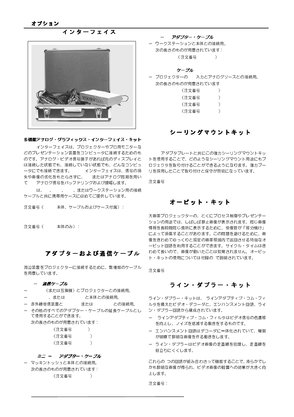 6 magik | Barco R9000977 User Manual | Page 52 / 60