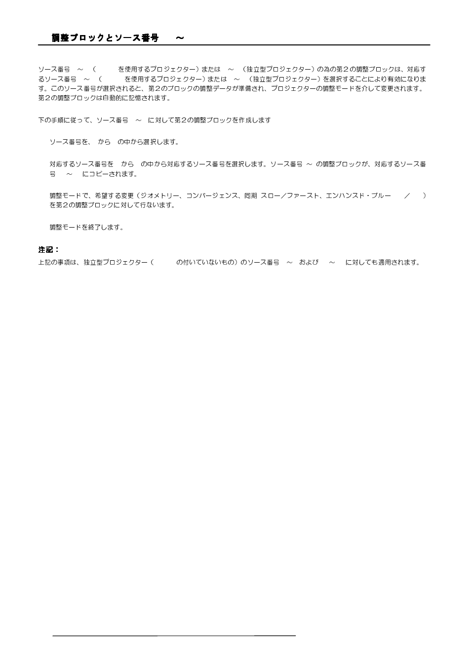 B.     90 99 | Barco R9000977 User Manual | Page 58 / 60