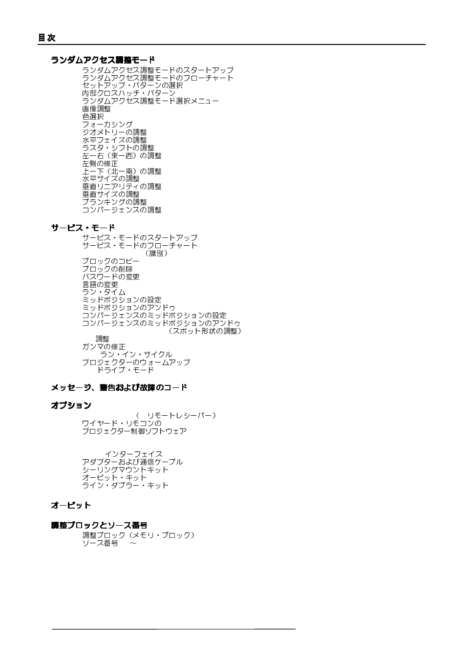 Barco R9000977 User Manual | Page 6 / 60