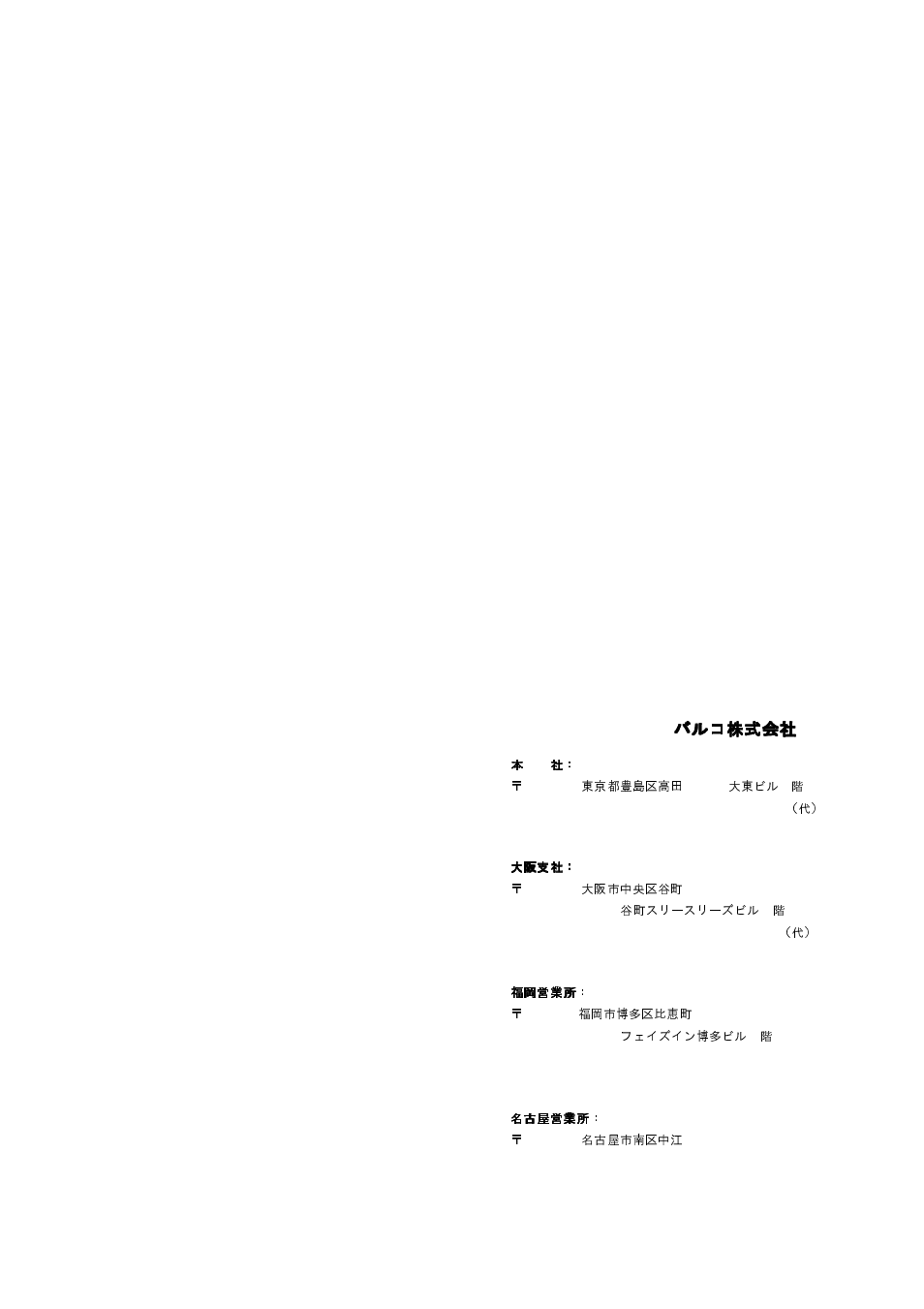 Barco R9000977 User Manual | Page 60 / 60