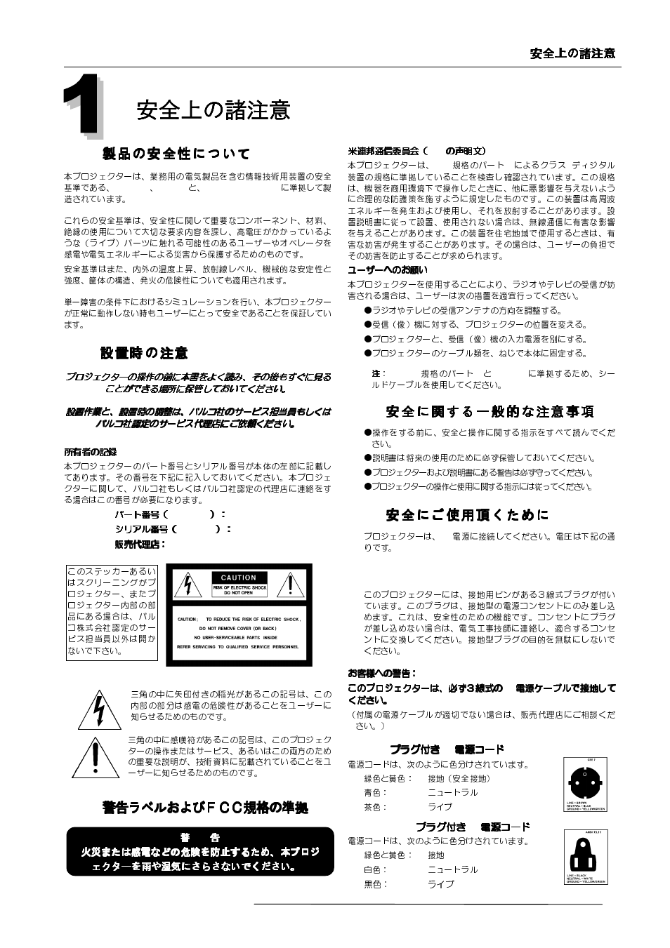 Barco R9000977 User Manual | Page 7 / 60