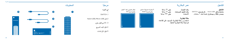 Native Union Switch Speaker User Manual | Page 45 / 59