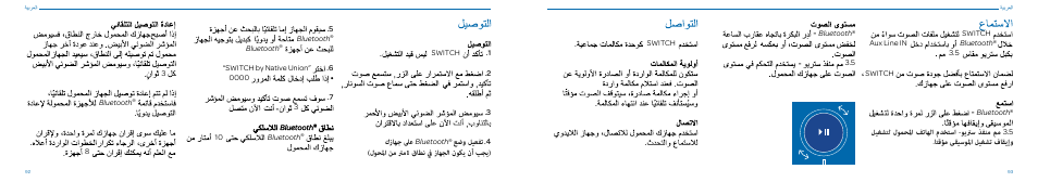 Native Union Switch Speaker User Manual | Page 47 / 59