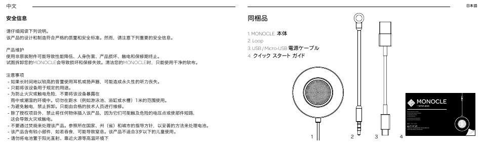 Monocle | Native Union Monocle User Manual | Page 26 / 42