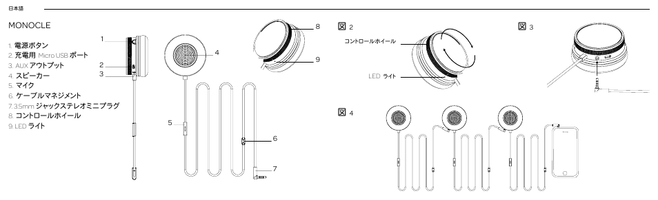 Monocle | Native Union Monocle User Manual | Page 27 / 42