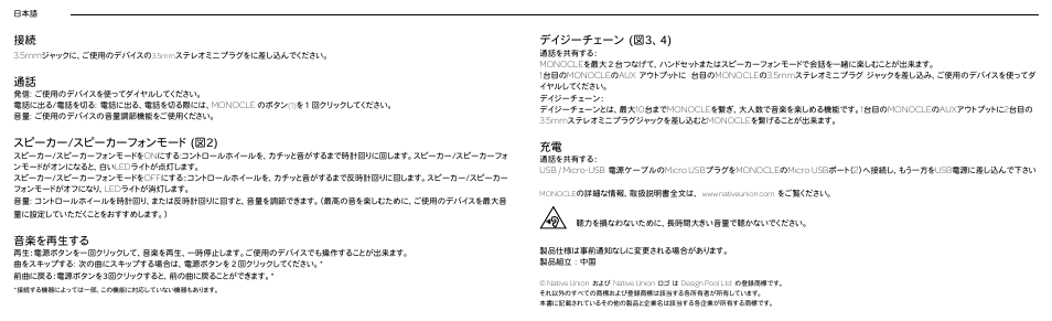 Native Union Monocle User Manual | Page 28 / 42