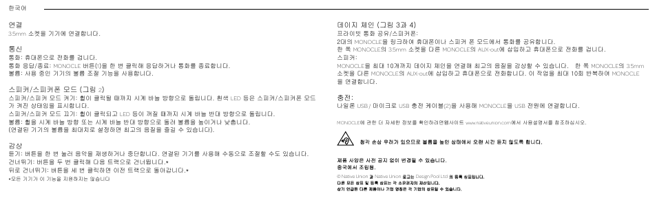 Native Union Monocle User Manual | Page 31 / 42