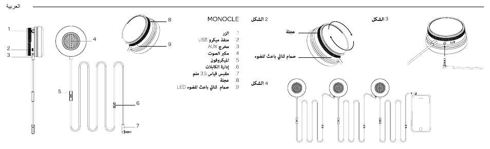 Native Union Monocle User Manual | Page 33 / 42