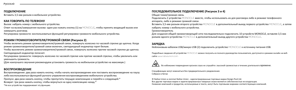 Native Union Monocle User Manual | Page 37 / 42