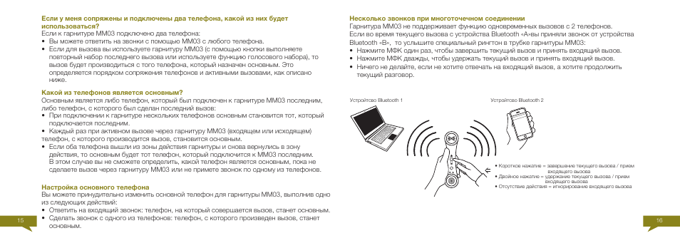 Native Union Curve Bluetooth User Manual | Page 100 / 103