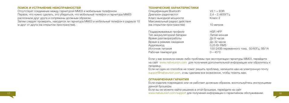 Native Union Curve Bluetooth User Manual | Page 101 / 103