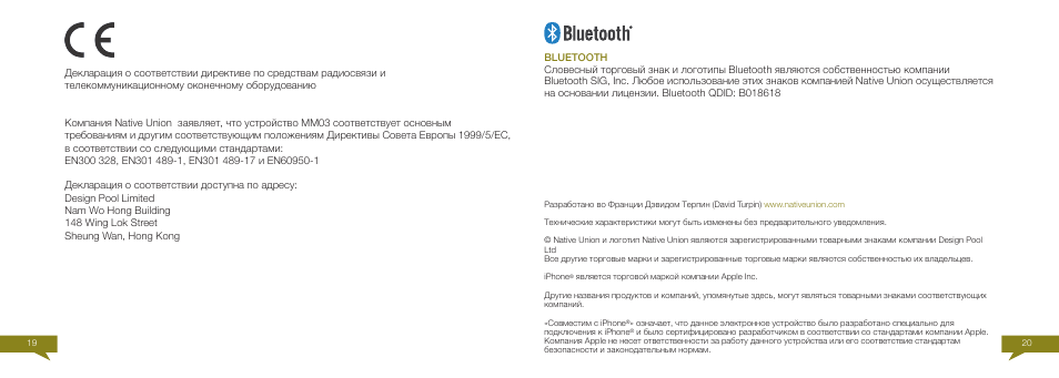 Native Union Curve Bluetooth User Manual | Page 102 / 103