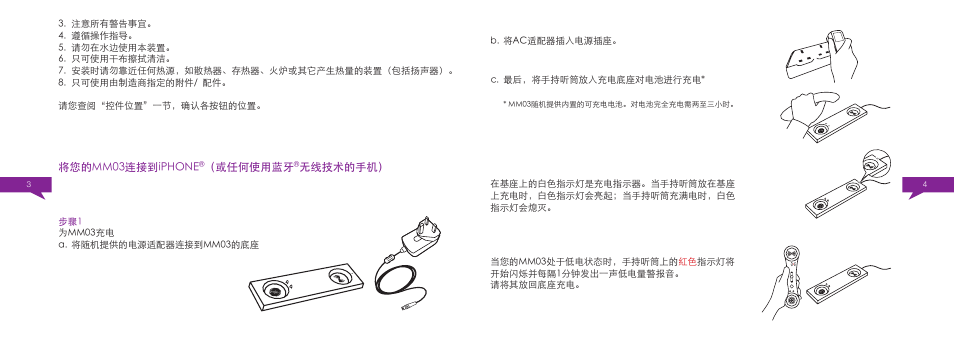 Native Union Curve Bluetooth User Manual | Page 54 / 103