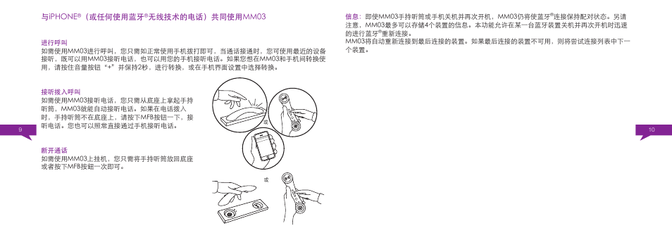 与iphone, 或任何使用蓝牙, 无线技术的电话）共同使用mm03 | Native Union Curve Bluetooth User Manual | Page 57 / 103