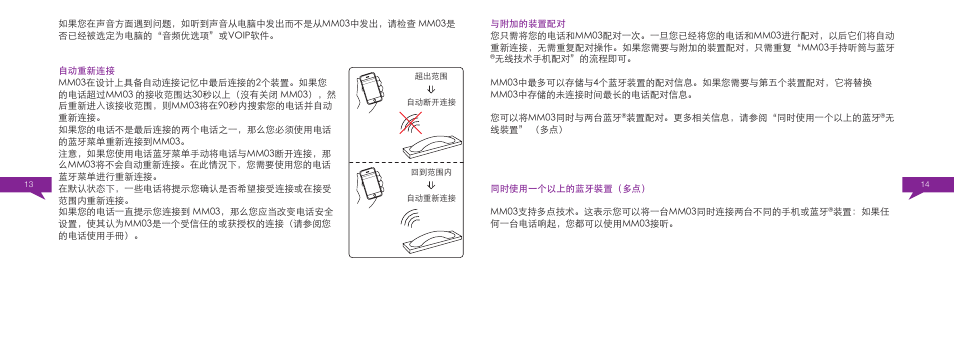 Native Union Curve Bluetooth User Manual | Page 59 / 103