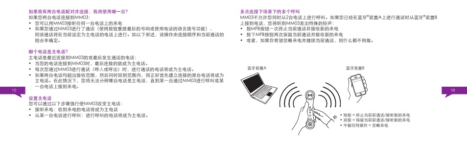 Native Union Curve Bluetooth User Manual | Page 60 / 103