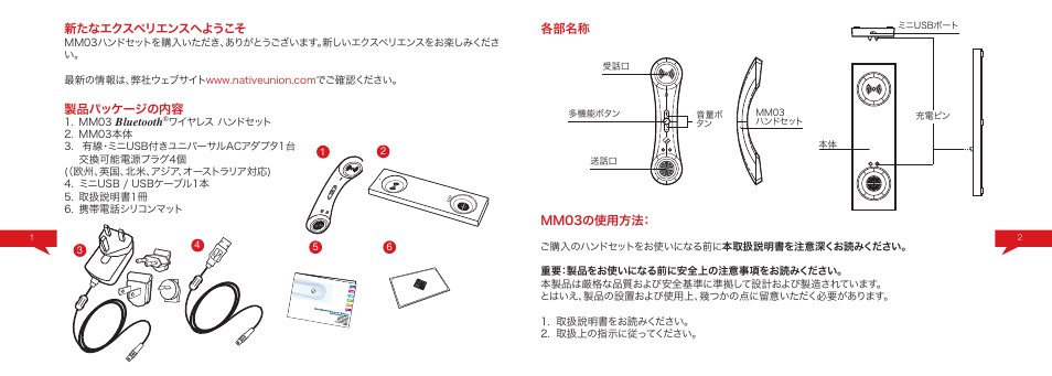 Native Union Curve Bluetooth User Manual | Page 63 / 103