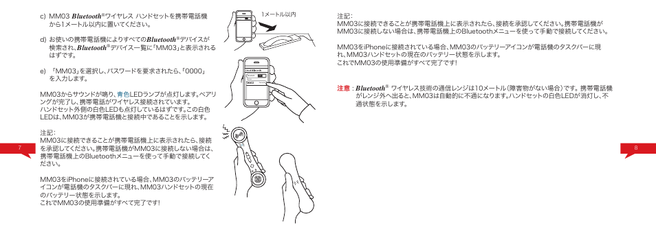 Native Union Curve Bluetooth User Manual | Page 66 / 103