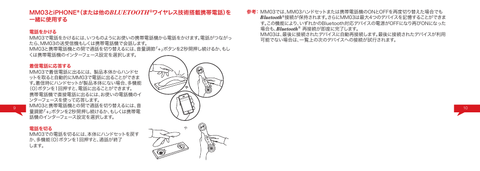 Bluetooth | Native Union Curve Bluetooth User Manual | Page 67 / 103