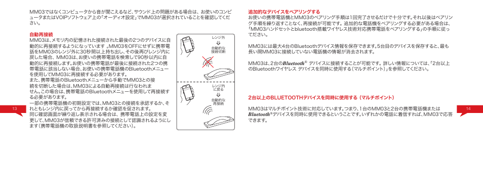 Native Union Curve Bluetooth User Manual | Page 69 / 103