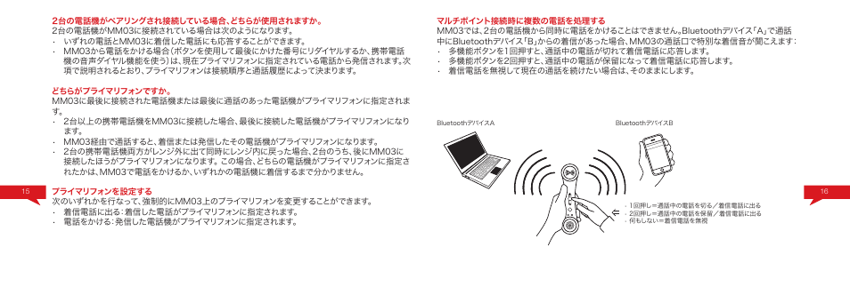 Native Union Curve Bluetooth User Manual | Page 70 / 103