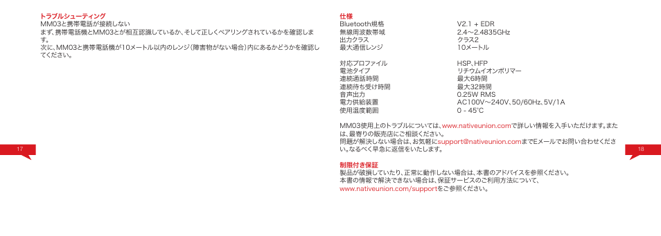 Native Union Curve Bluetooth User Manual | Page 71 / 103