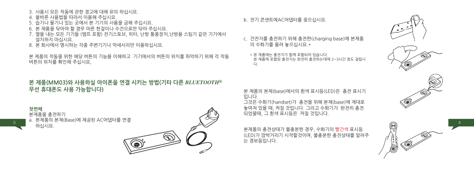 Native Union Curve Bluetooth User Manual | Page 74 / 103