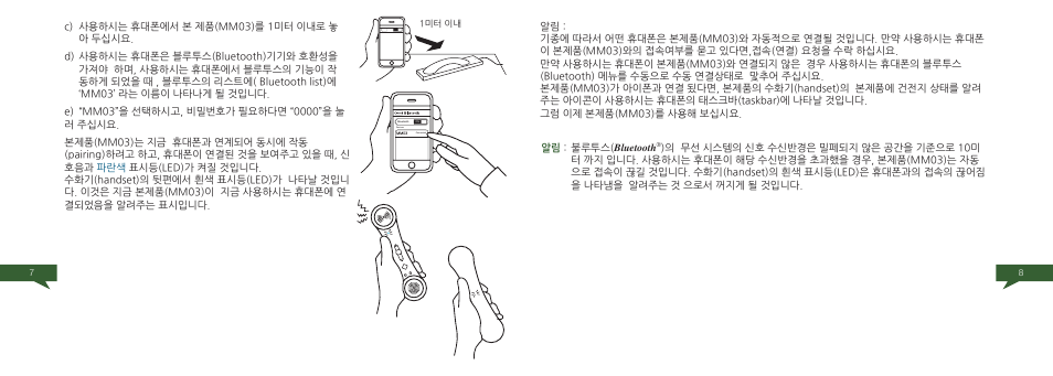 Native Union Curve Bluetooth User Manual | Page 76 / 103