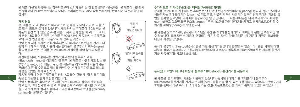 Native Union Curve Bluetooth User Manual | Page 79 / 103