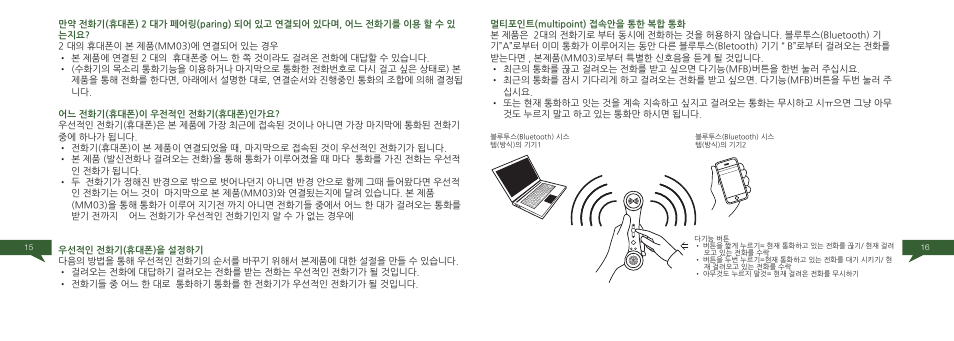 Native Union Curve Bluetooth User Manual | Page 80 / 103