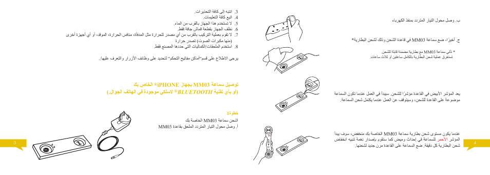 Native Union Curve Bluetooth User Manual | Page 84 / 103