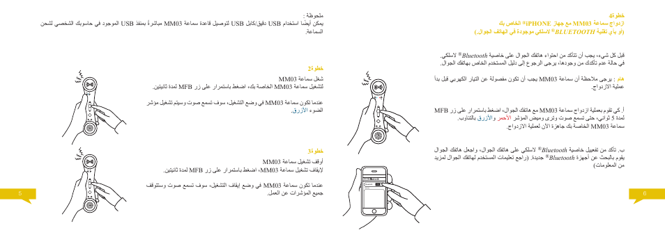 Native Union Curve Bluetooth User Manual | Page 85 / 103