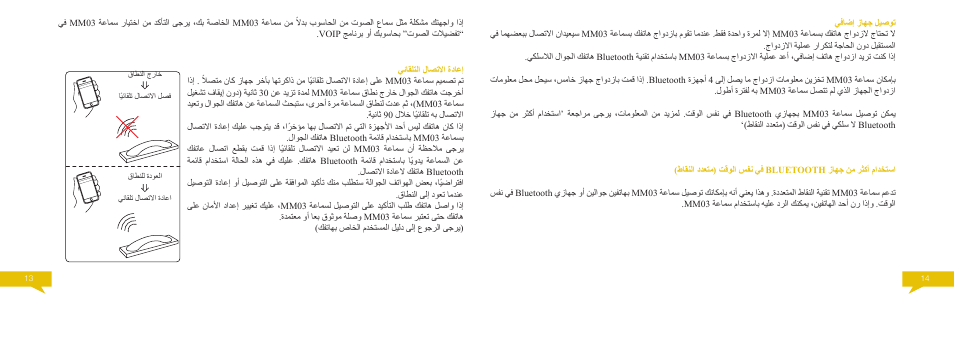 Native Union Curve Bluetooth User Manual | Page 89 / 103