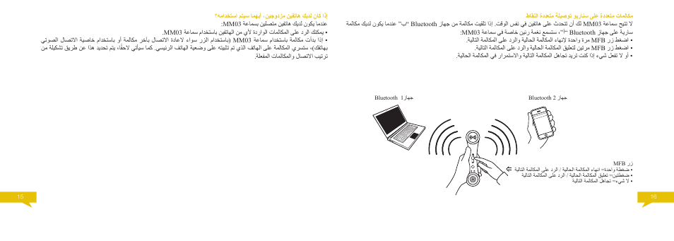 Native Union Curve Bluetooth User Manual | Page 90 / 103