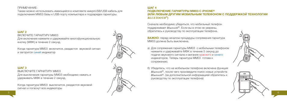 Native Union Curve Bluetooth User Manual | Page 95 / 103