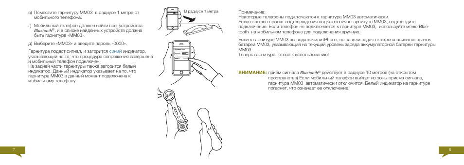 Native Union Curve Bluetooth User Manual | Page 96 / 103