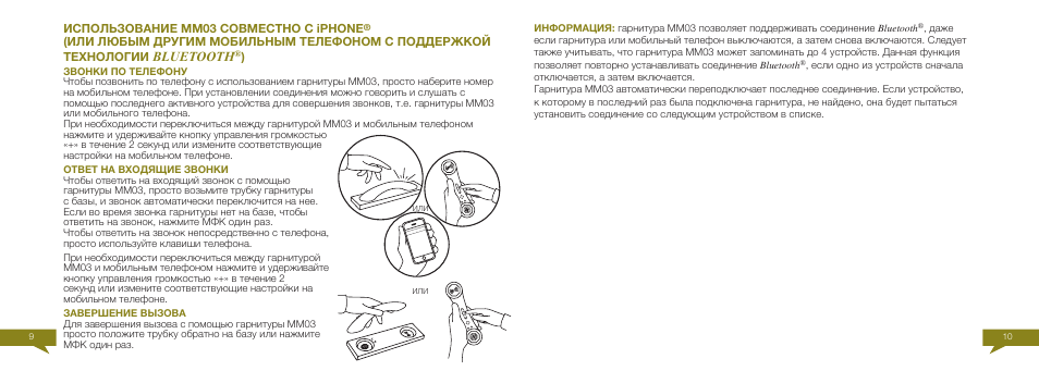 Bluetooth | Native Union Curve Bluetooth User Manual | Page 97 / 103